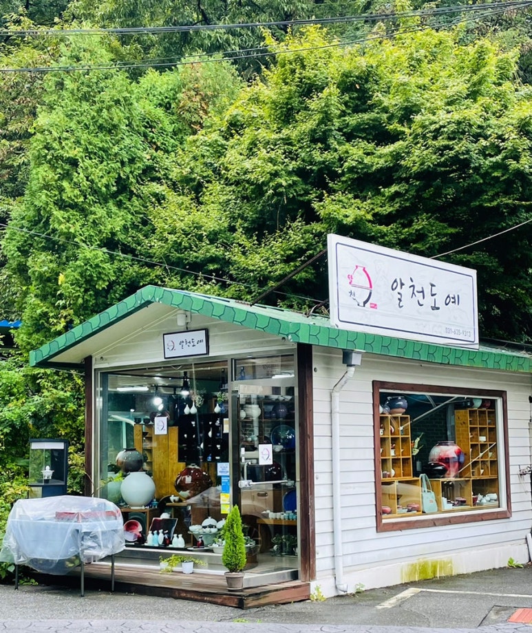 알천도예 이미지