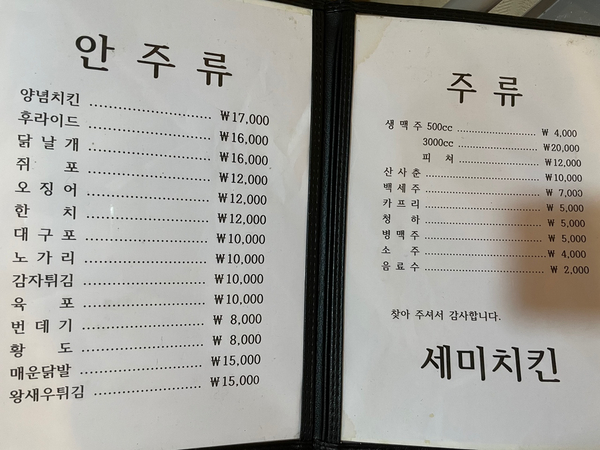 쎄미양념통닭 이미지