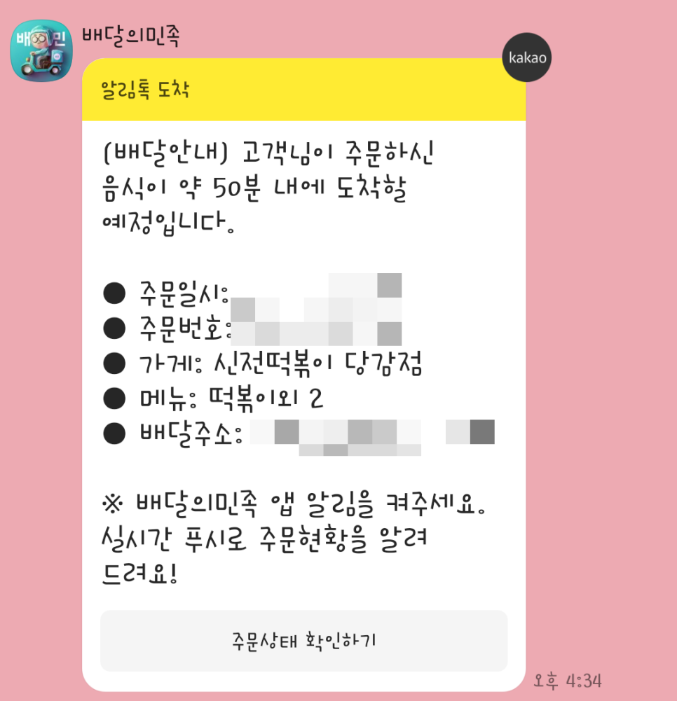 신전떡볶이 당감점 이미지
