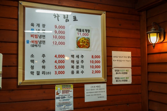 유진진주냉면 이미지