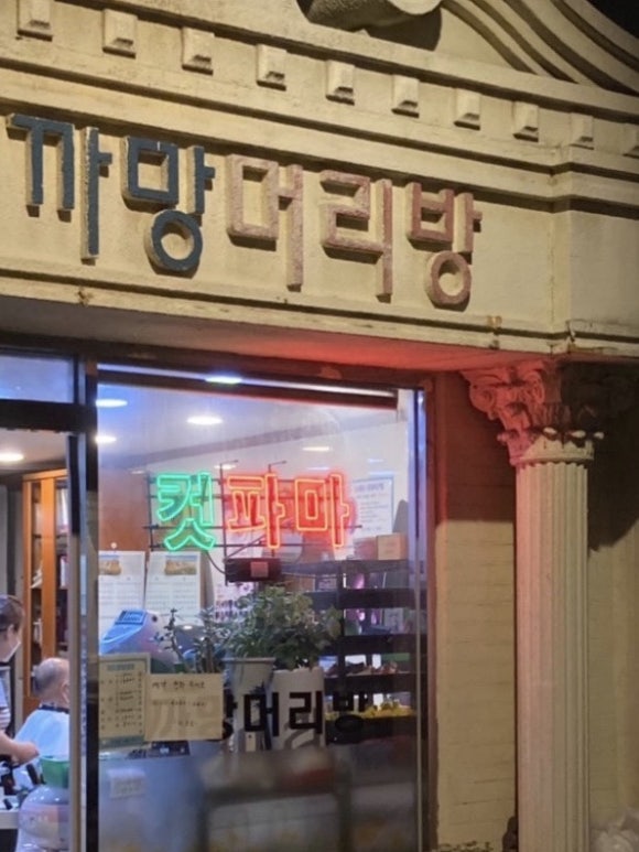 까망머리방 이미지