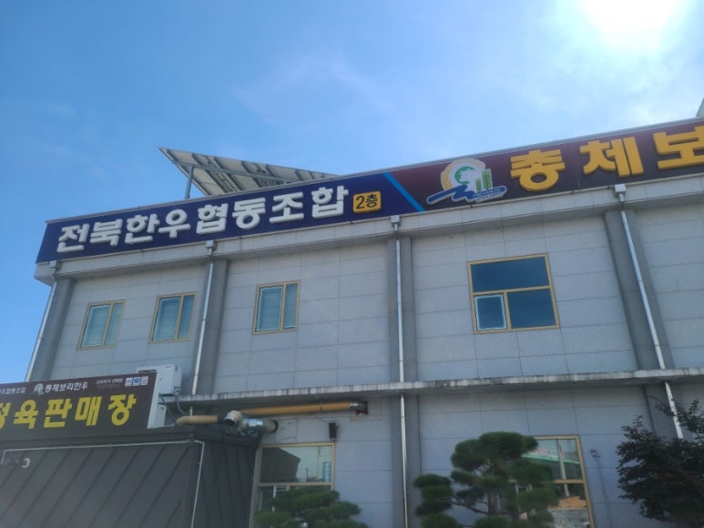 보리한우 이미지