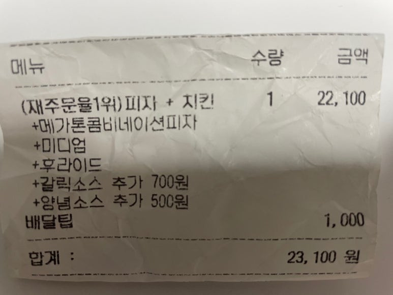 2피자1치킨상회김천 이미지