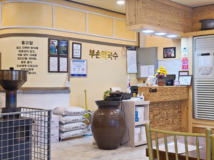 부손항아리막국수 이미지