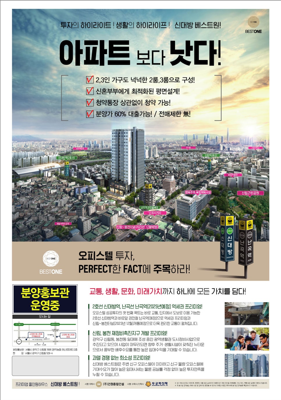 베스트원 이미지