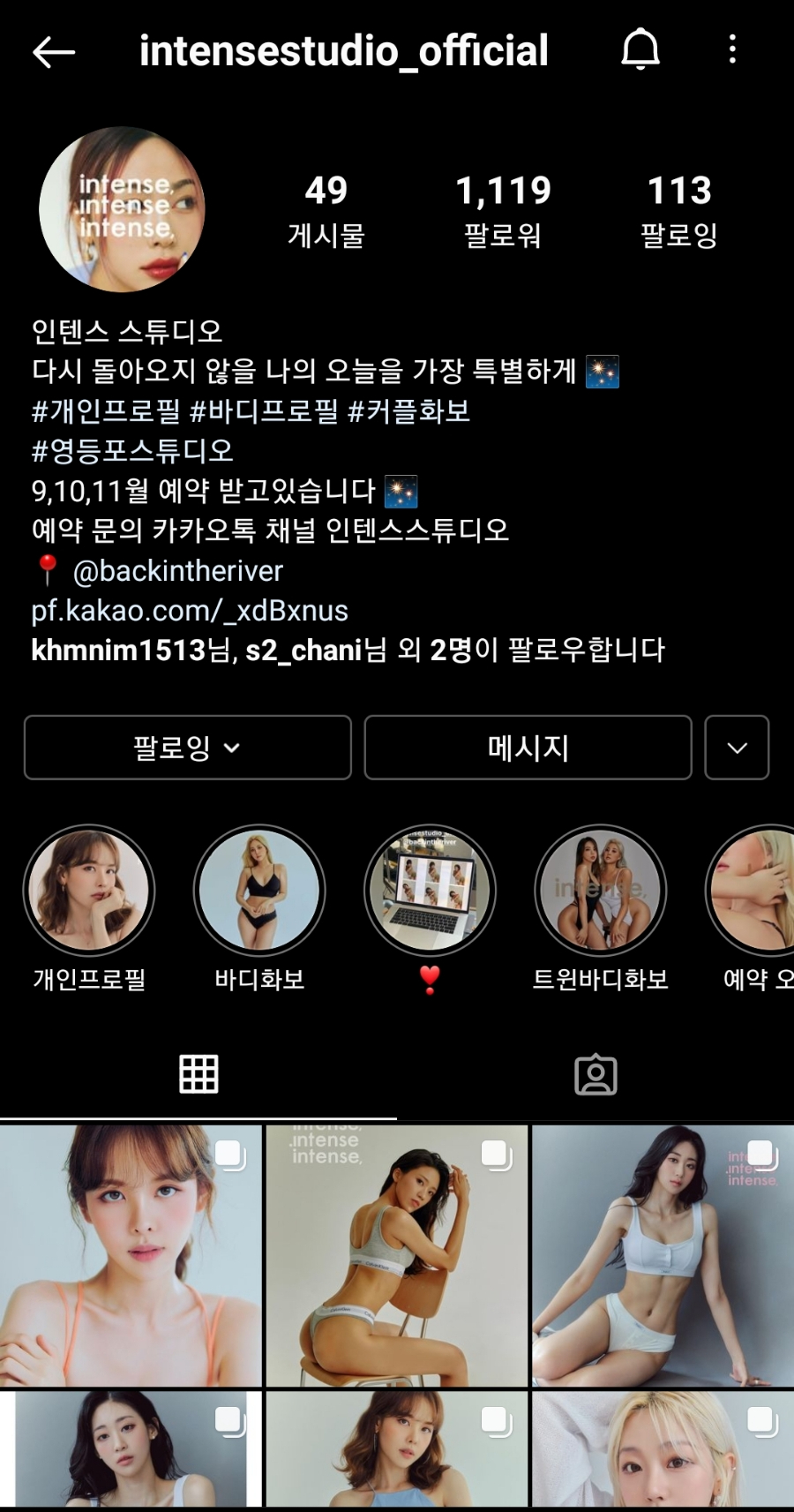 인텐스스튜디오 이미지