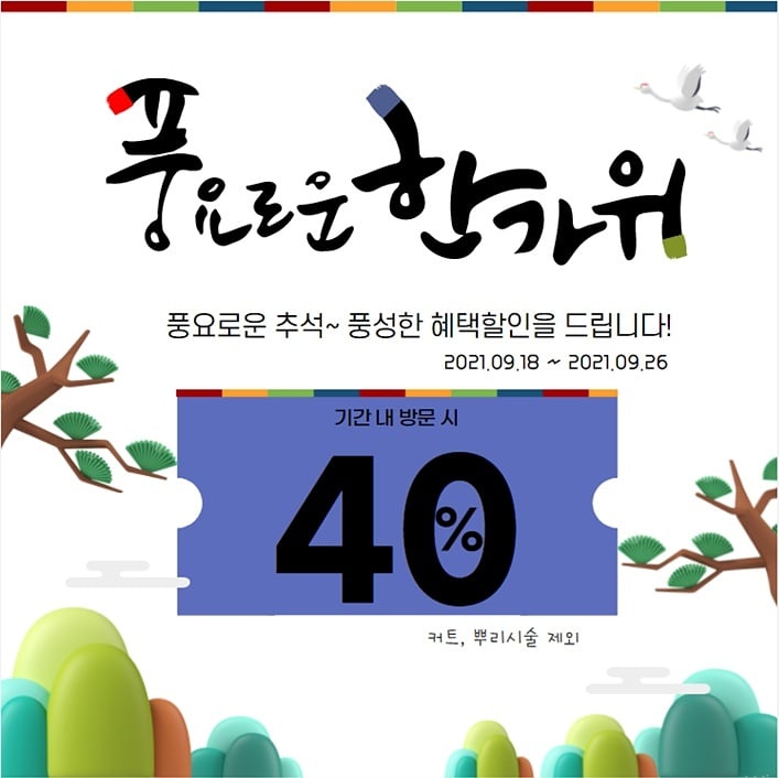 보떼헤어 이미지