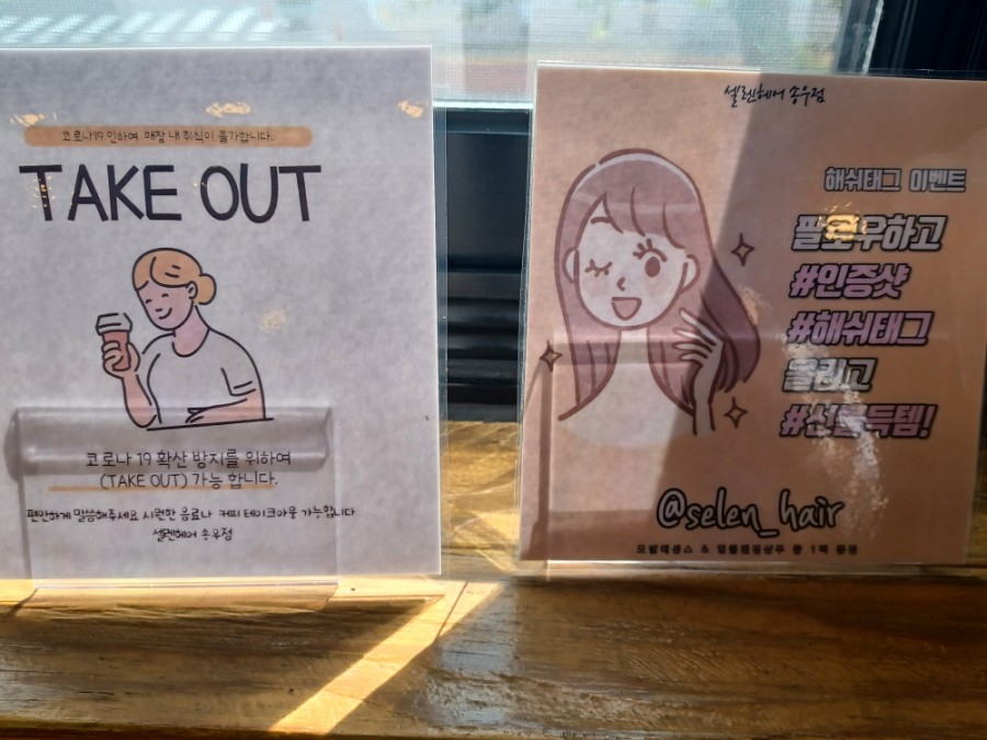 셀렌헤어 이미지