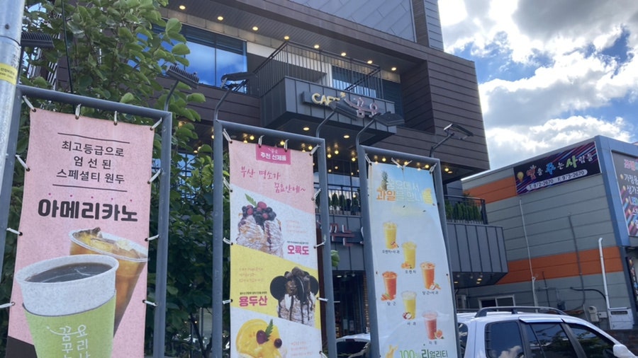 꿈꾸는 요리사(명지점) 이미지