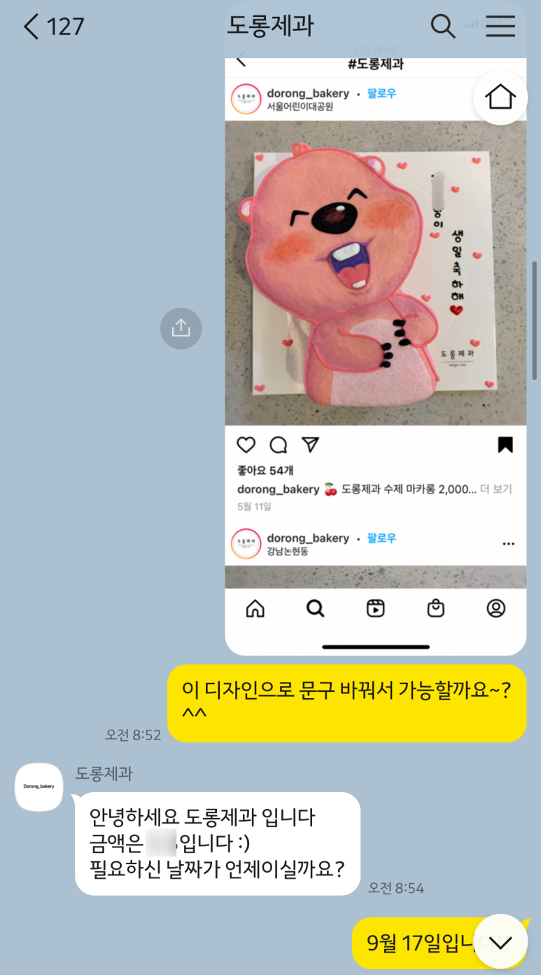 도롱제과 이미지