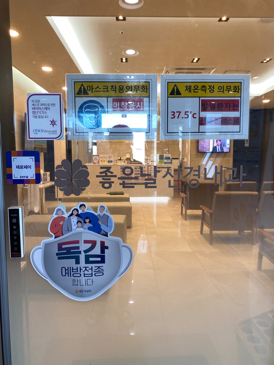하나로신경과의원 이미지