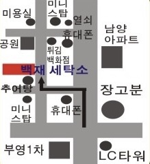 첨단세탁소 이미지
