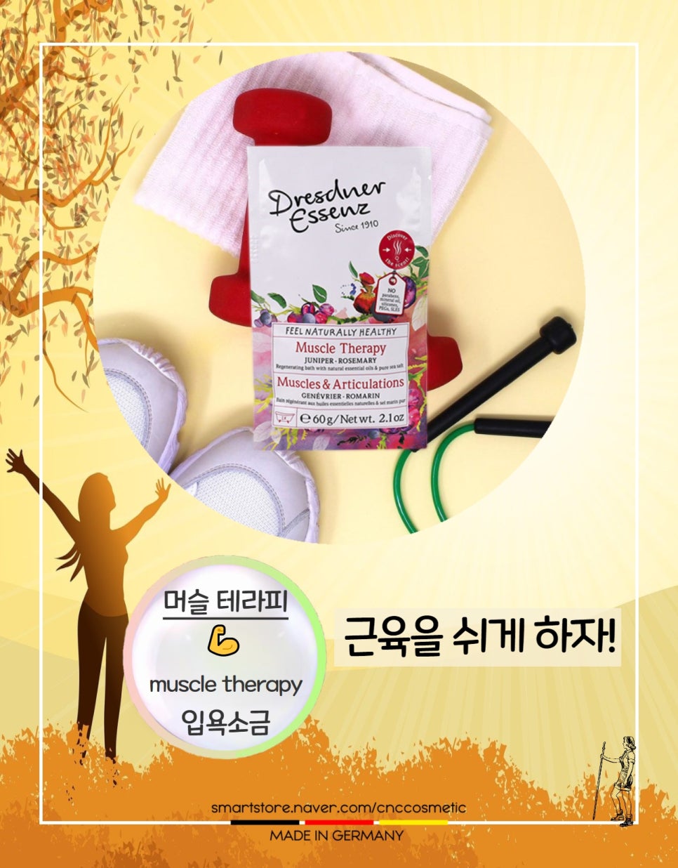 머슬테라피 이미지