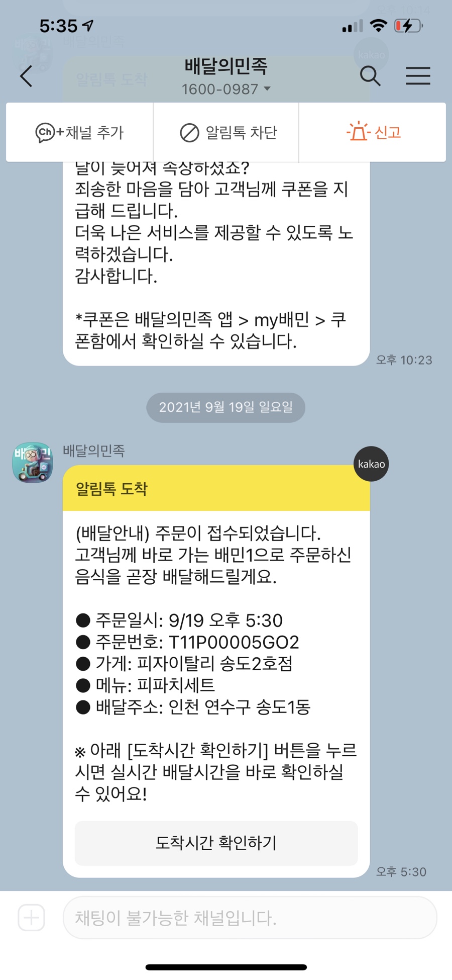 피자이탈리 이미지