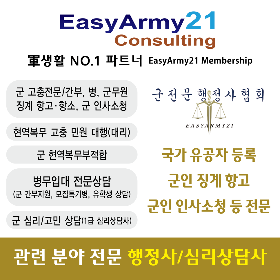 광장행정사사무소 이미지