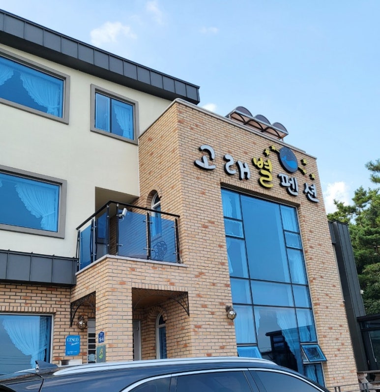 고래별팬션 이미지