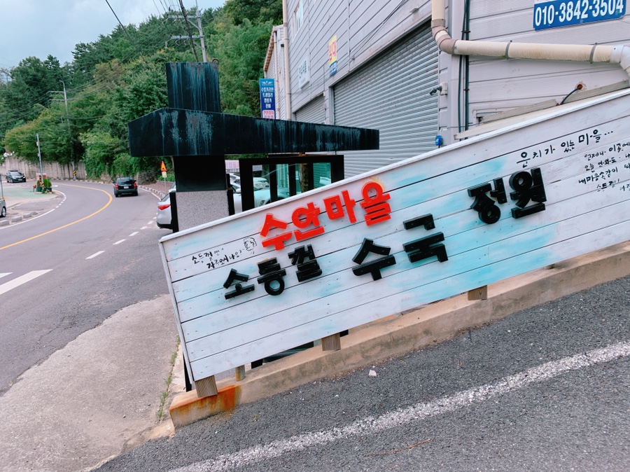 수안주유소 이미지