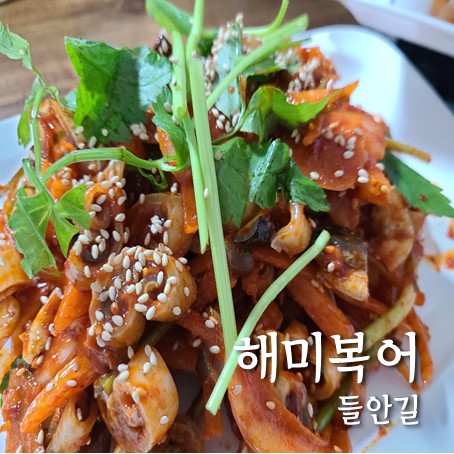 해미복어 이미지