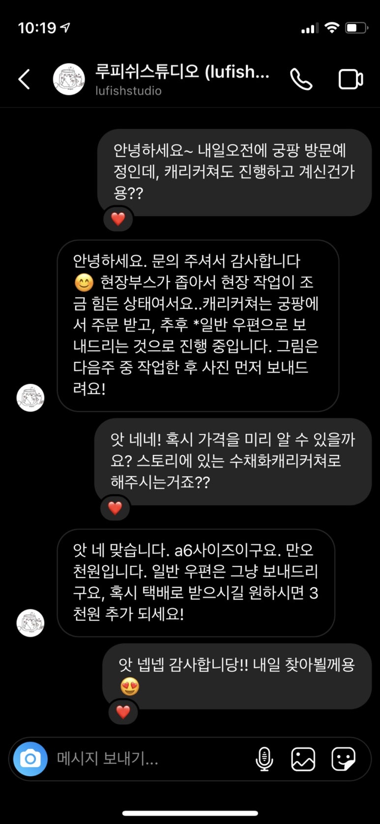 루피쉬스튜디오 이미지