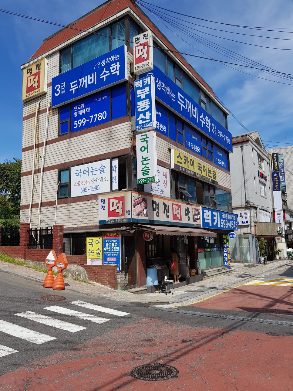 명진떡방 이미지