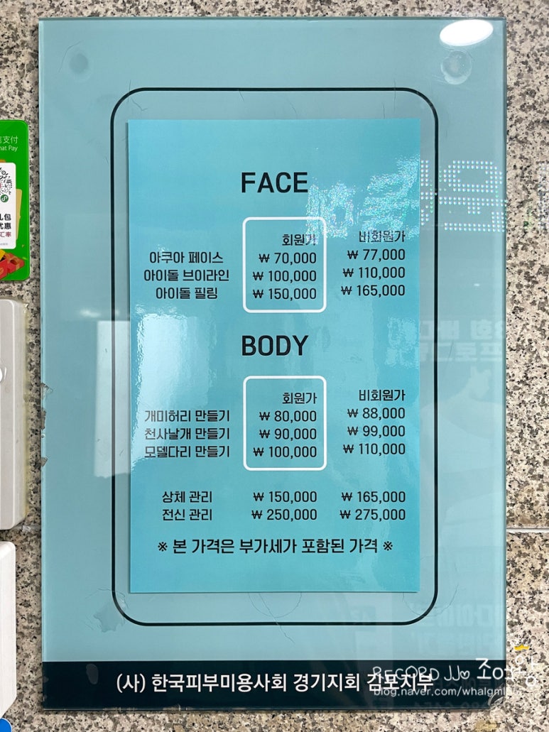 더 벨류 에스테틱 이미지