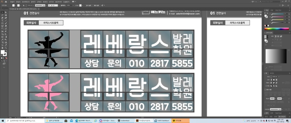 레베랑스무용학원 이미지