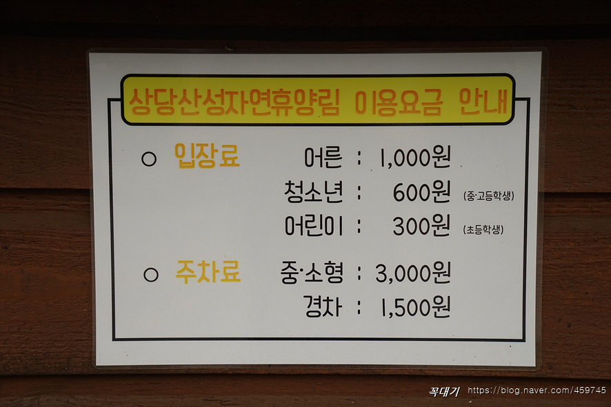 국립상당산성자연휴양림 이미지