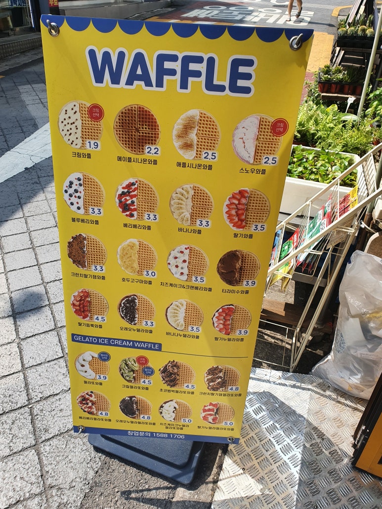 놀러와플 이미지