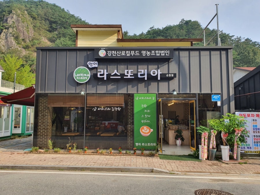 라스또리아까페 이미지