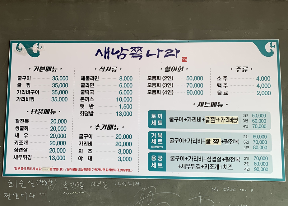 비토횟집 이미지