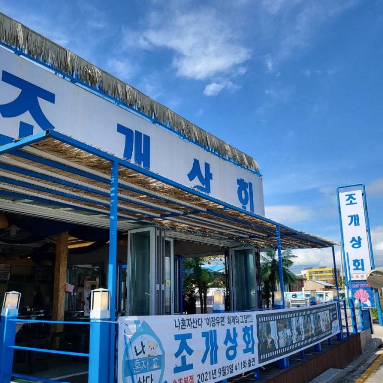 아야진상회 이미지