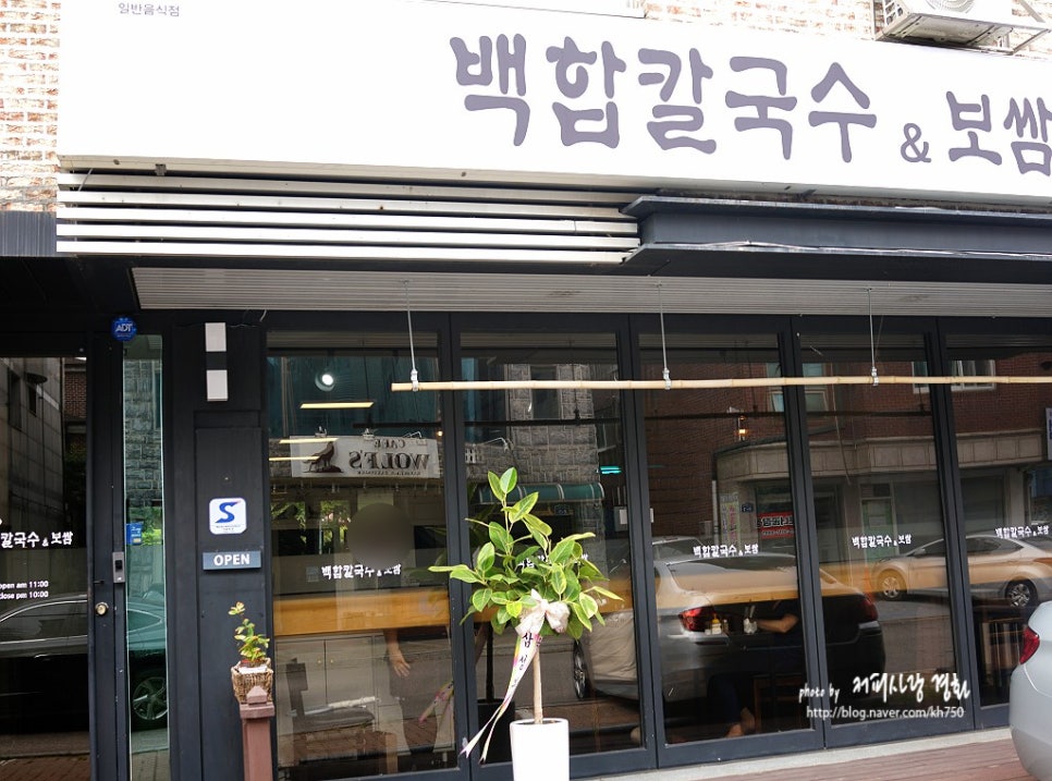 백합칼국수 & 보쌈 이미지