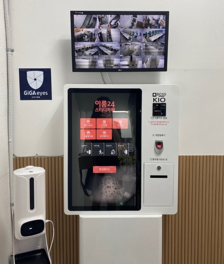이룸24스터디카페 이미지