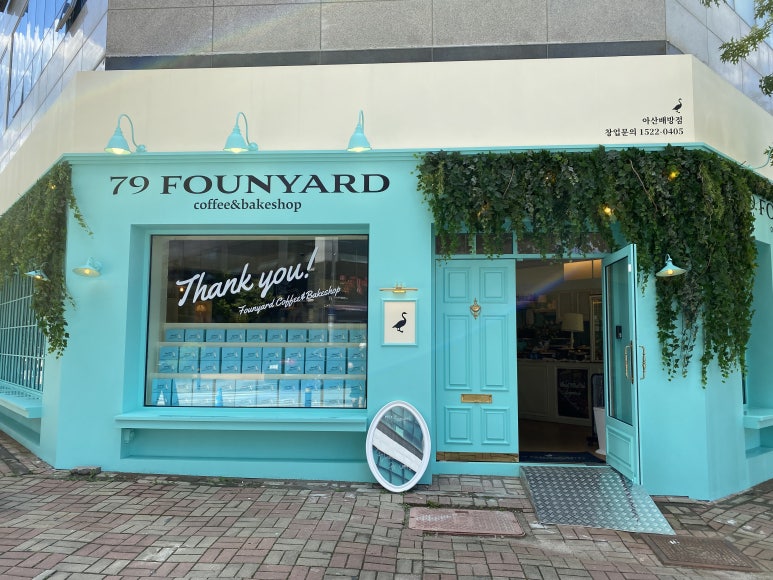 79파운야드아산배방점 이미지