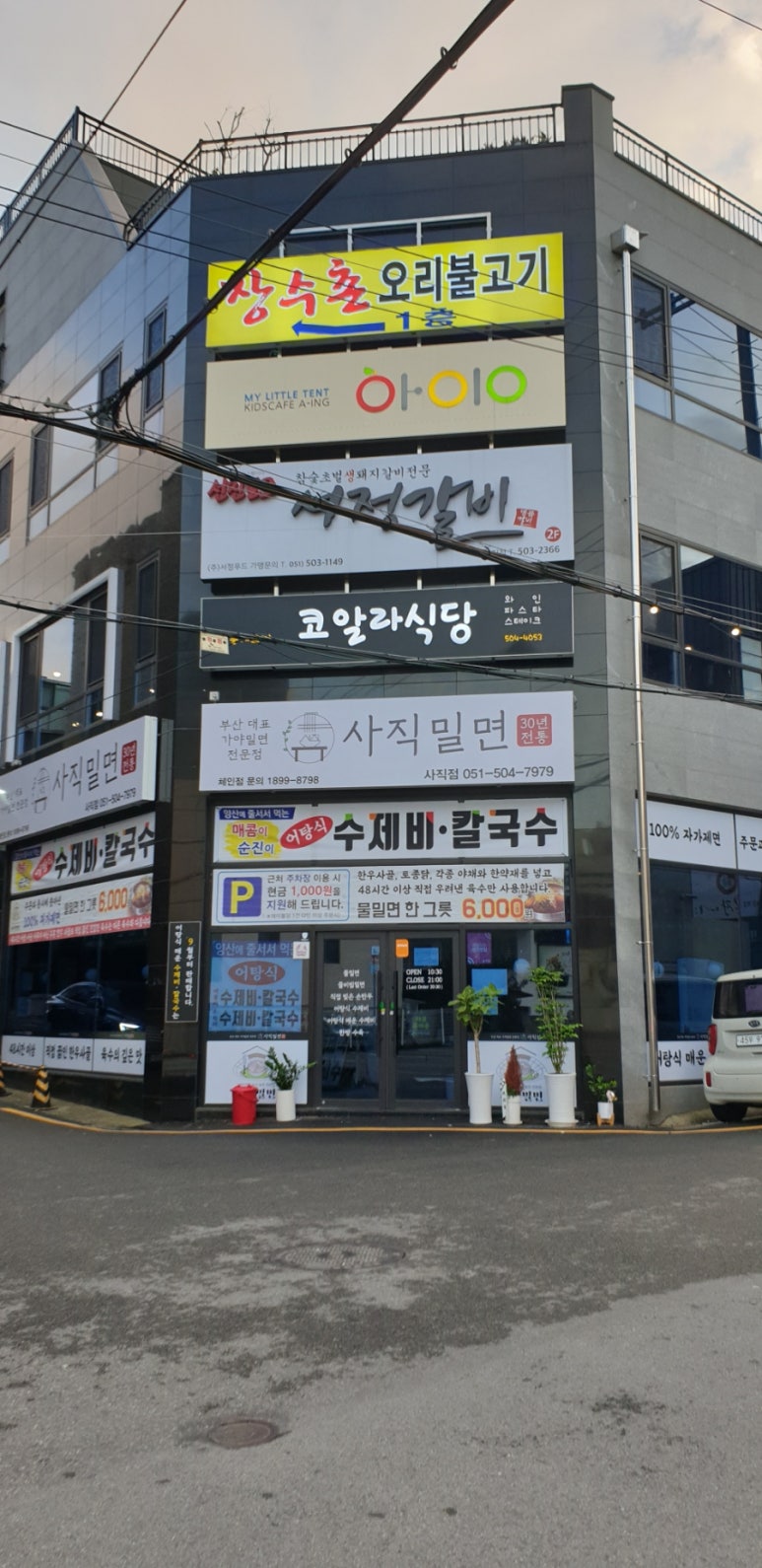 코알라식당 이미지