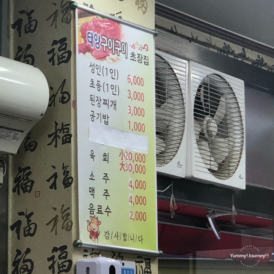 태양식육점 이미지