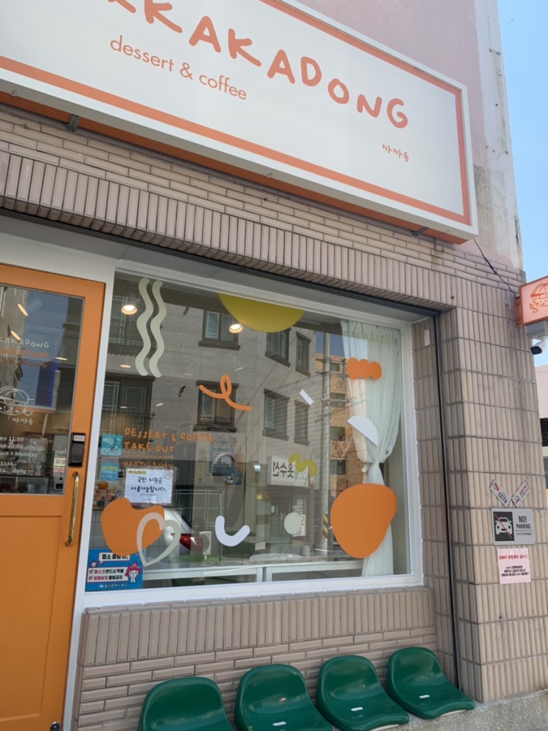 까까동 이미지