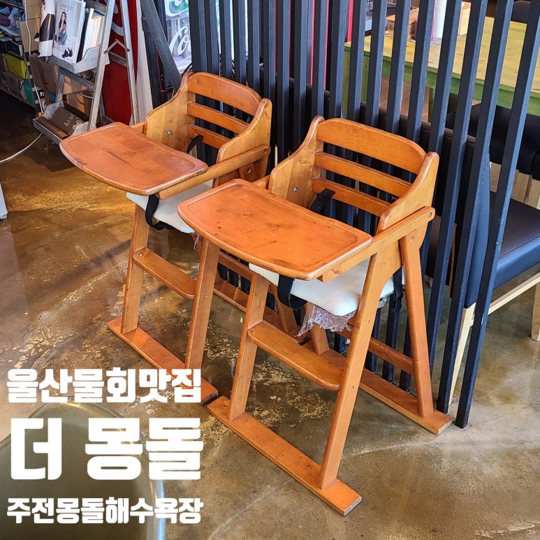 더몽돌물회 이미지