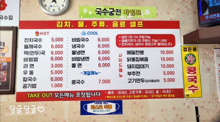 국수궁전 이미지