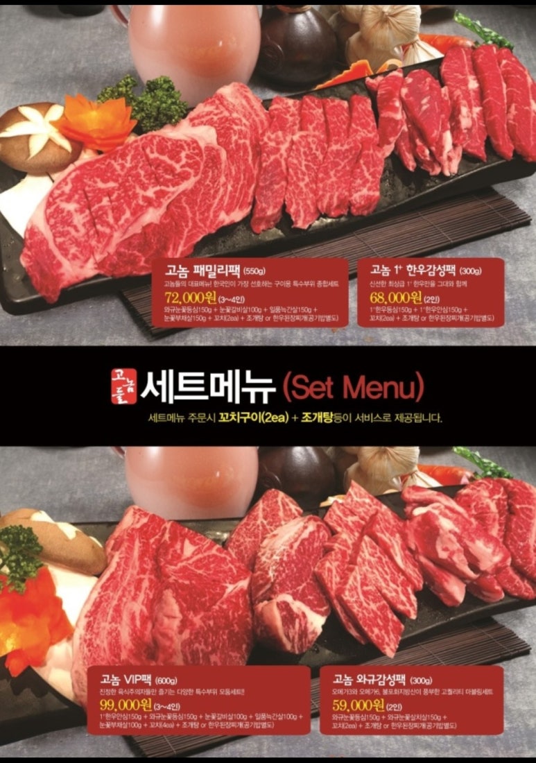 원조부안집남성 이미지