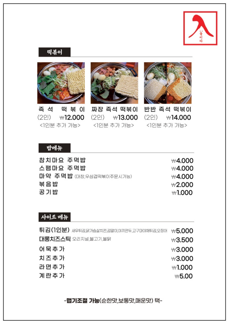 반반떡볶이 이미지