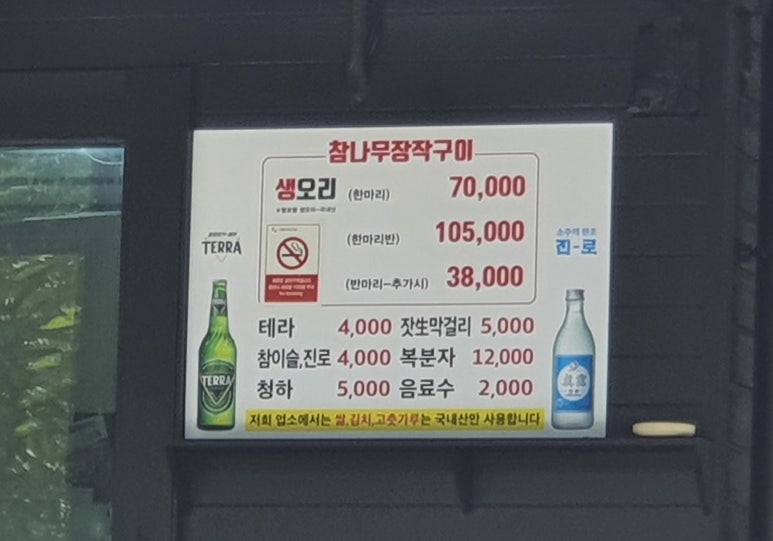 불타는참나무장작구이 이미지