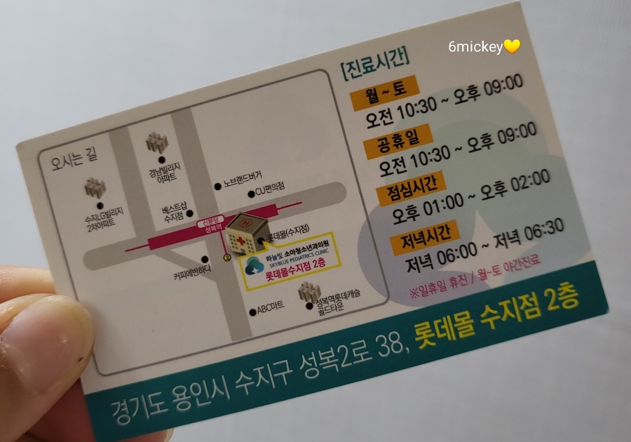 하늘빛소아청소년과 이미지