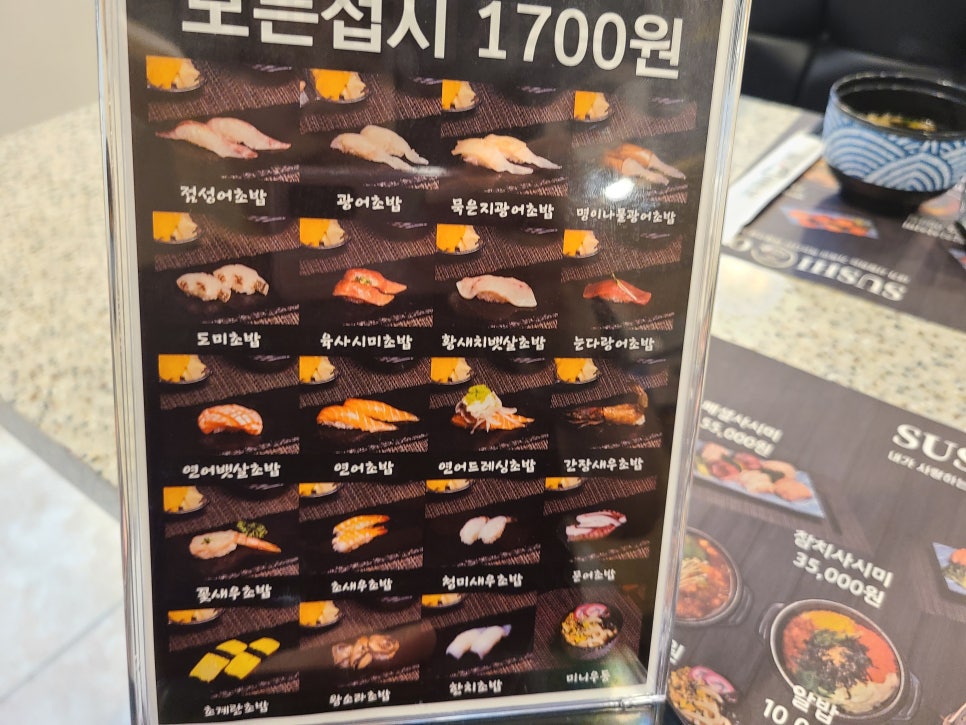 스시오케이 이미지