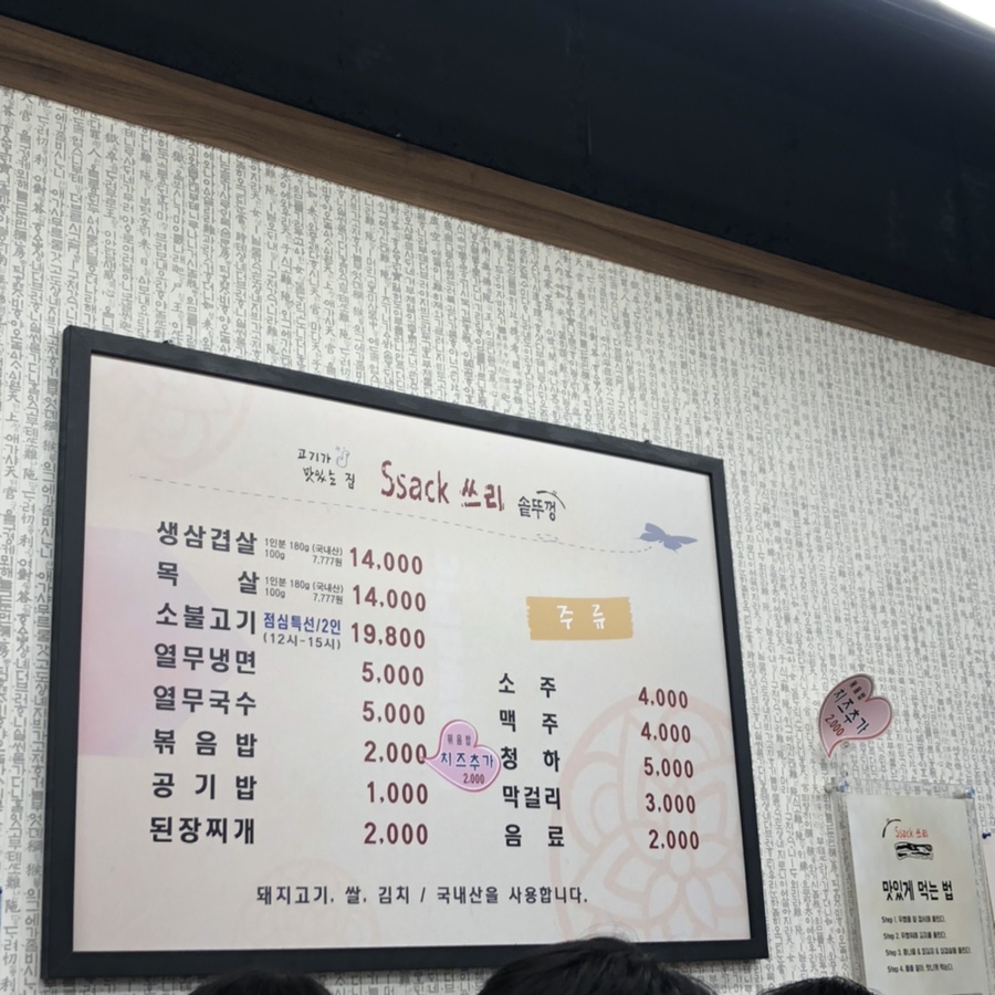 ssack쓰리솥뚜껑김치삼겹살 이미지