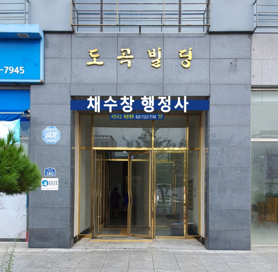 탐정행정사 이미지