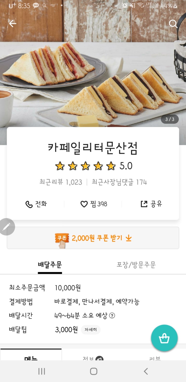 카페일리터 이미지