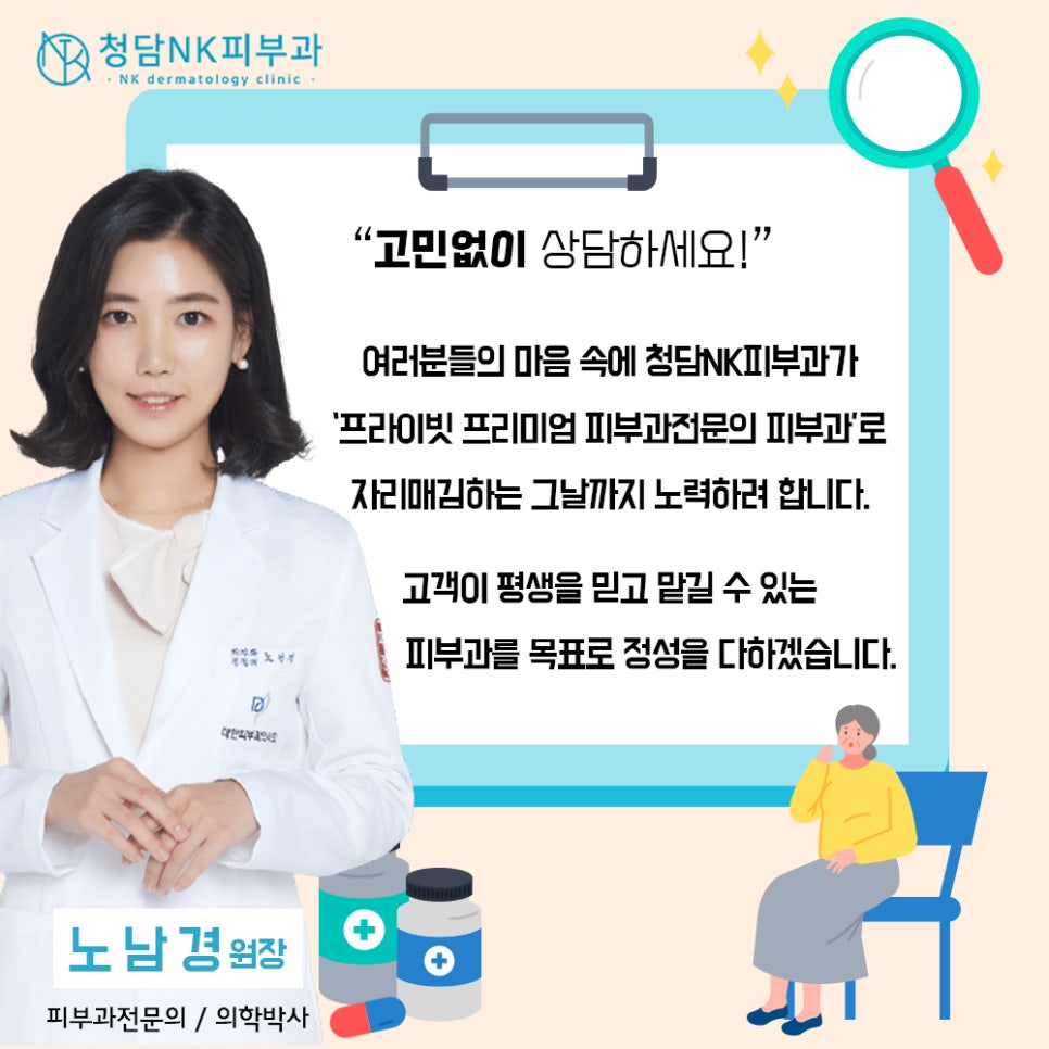 청담엔케이피부과청담NK피부과 이미지