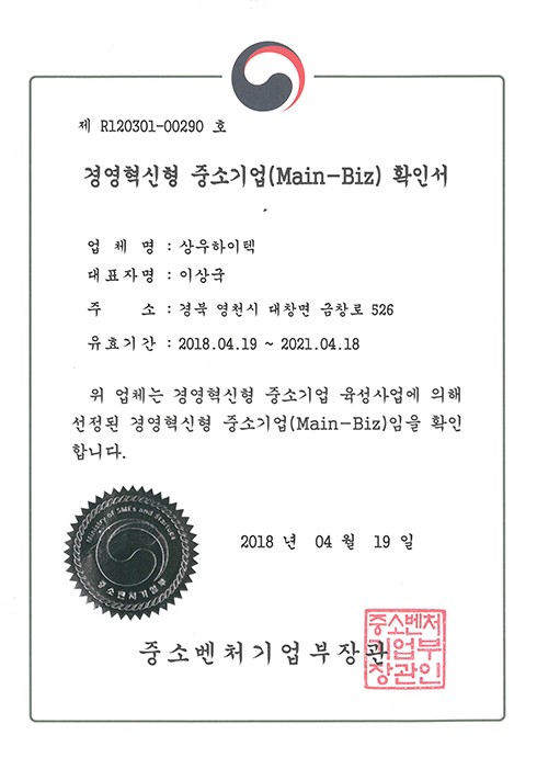 상우산업 이미지