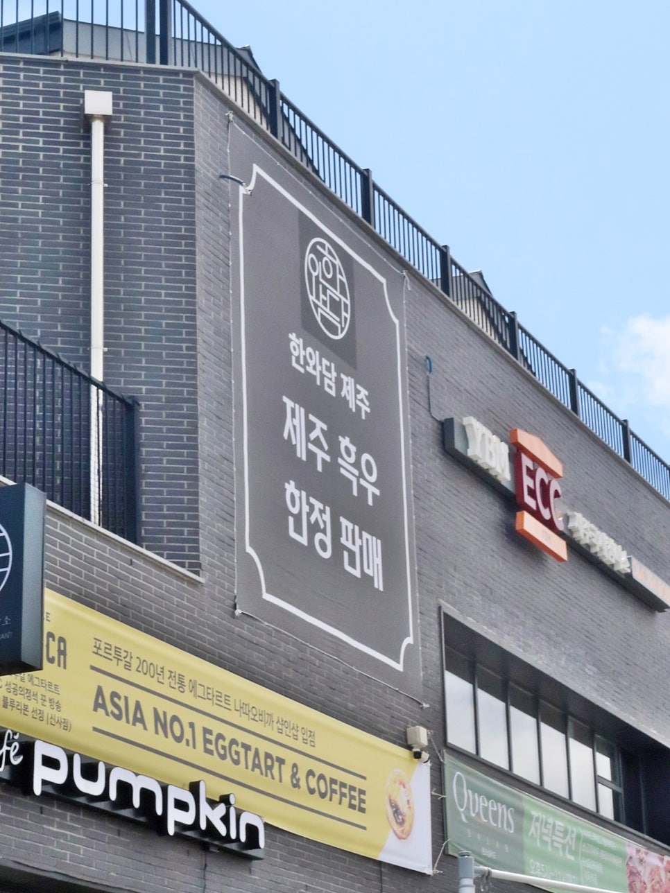 한와담제주점 이미지